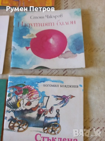 Детски книжки БГ, соц., снимка 5 - Детски книжки - 54554408