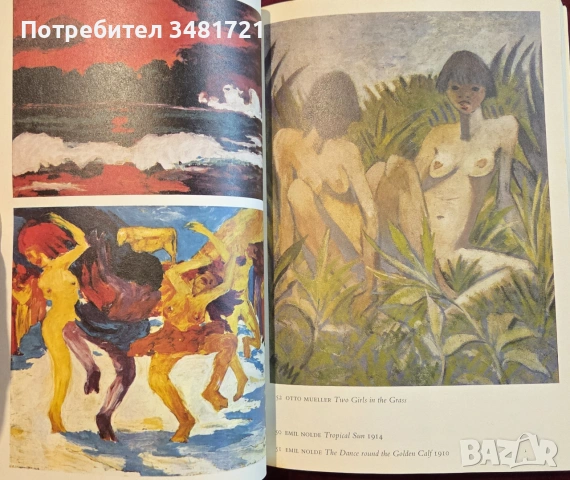 Експресионистите - визуална история / The Expressionists, снимка 15 - Изкуство, музика, кино и фотография - 55065432