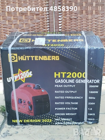 Бензинов инверторен генератор за ток 2 kw, чисто нов