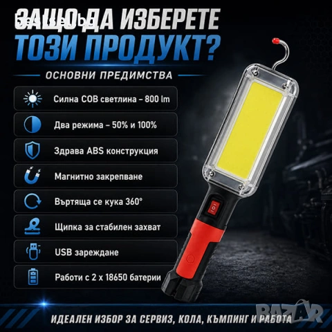 Работна къмпинг лампа 20W 800Lm COB с магнит кука щипка и батерии 18650 палатка туризъм сервиз, снимка 7 - Къмпинг осветление - 39750470