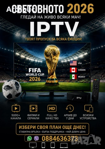 IPTV Bulgaria