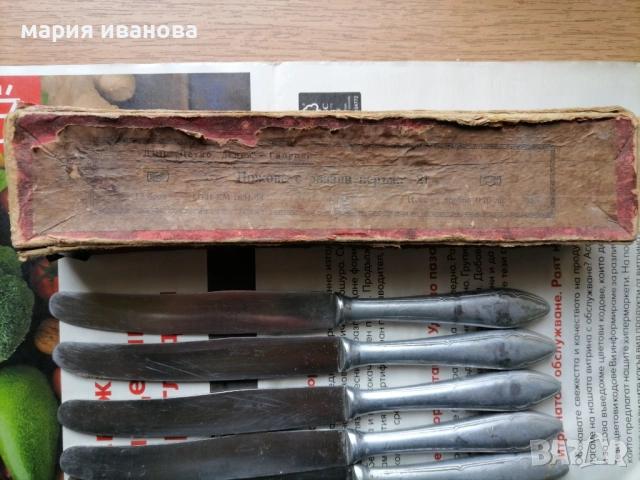 Ножове Петко Денев 1964 година , снимка 2 - Антикварни и старинни предмети - 54241759