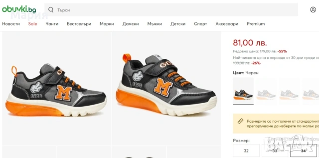 Маратонки Geox 33-34 н. - 30 €, снимка 2 - Детски маратонки - 54513828