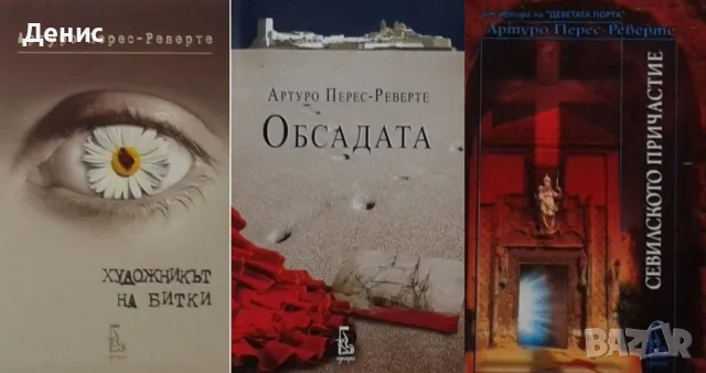 Трилъри и криминални романи от изд. Еднорог– 03:, снимка 5 - Художествена литература - 55611904