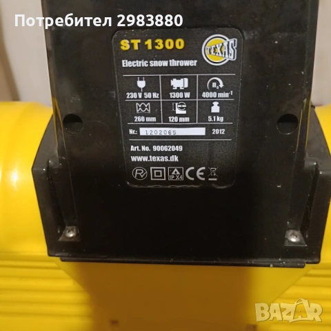 Електрически снегорин TEXAS 1300w, снимка 3 - Други инструменти - 54785977