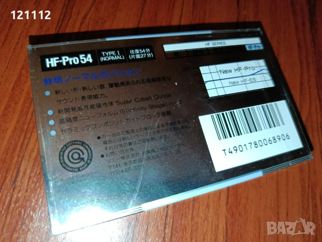 Аудио касета Sony HF-Pro 54., снимка 2 - Аудио касети - 54705001