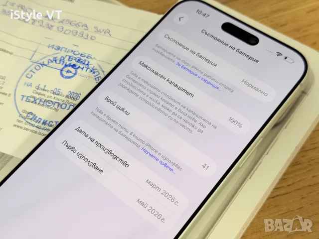 iPhone 17 Pro Max 41 зареждания ТЕХНОПОЛИС!!!, снимка 9 - Apple iPhone - 55421506