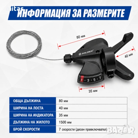 Палцови команди за велосипед SOLDIER 3x7 / 3x8 / 3x9 скорости, снимка 5 - Части за велосипеди - 49105541