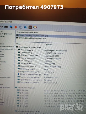 Лаптоп Dell Latitude E6440 , снимка 12 - Лаптопи за работа - 55581124