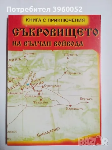 Редки книги-игри, снимка 13 - Детски книжки - 55418712
