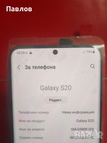 Samsung S20, снимка 4 - Samsung - 54452819
