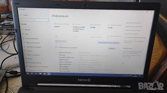 Лаптоп Terra mobile 1513S- Intel core i3-6100, 8 RAM
