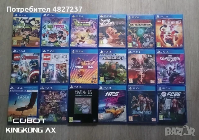 игри за Playstation 4