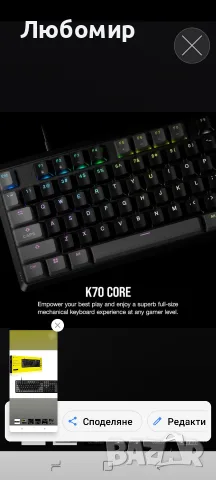 Геймърска механична клавиатура CORSAIR K70 Core RGB Corsair Linear Red Switch - Carbon Gray , снимка 6 - Клавиатури и мишки - 55494004
