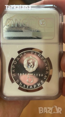 Сребърна монета Соц Революция , снимка 2 - Нумизматика и бонистика - 55143222