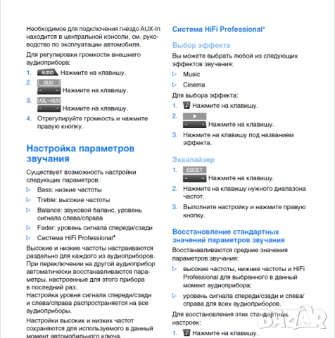  BMW Серия 3 E90 (седан), E91 (комби), E92(купе), E93 (кабрио...) Инстр. за експлоатация (на CD), снимка 9 - Специализирана литература - 54486914