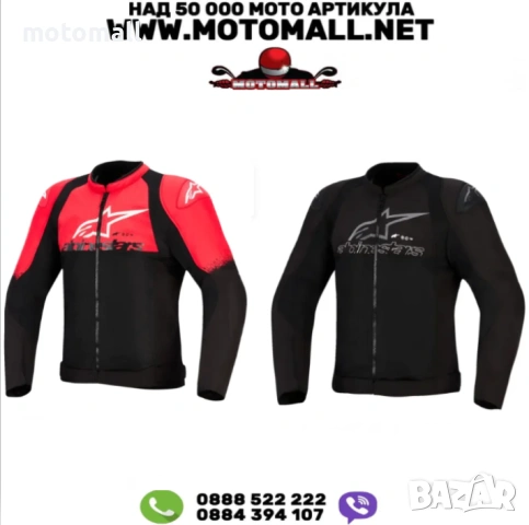 Мото яке ALPINESTARS SMX AIR