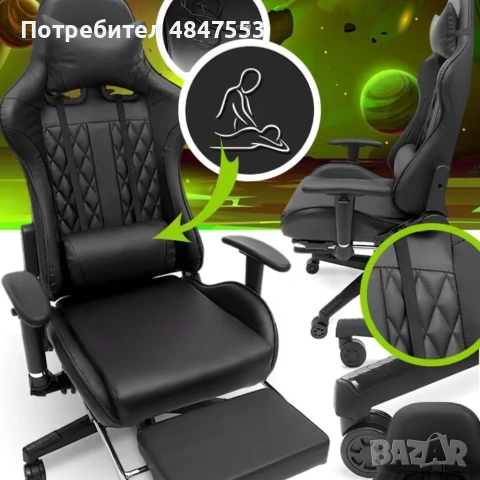 Геймърски стол с прибираща се подложка за крака и функция за масаж - черен