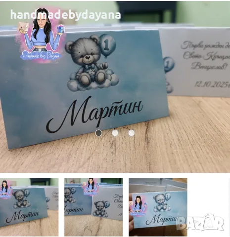 Тейбъл картички с имена за всеки повод. , снимка 7 - Декорация - 43211178