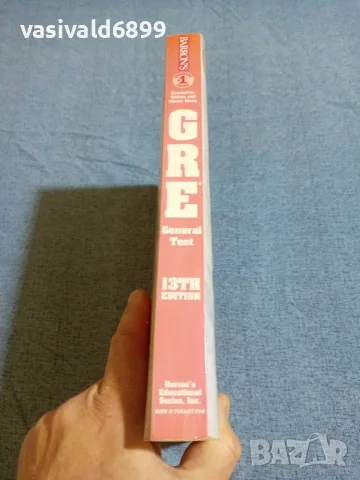 "HOW TO PREPARE FOR THE GRADUATE RECORD EXAMINATION", снимка 2 - Специализирана литература - 55622854