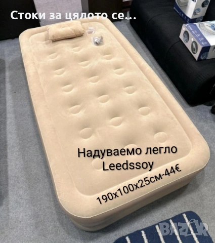 Надуваемо легло/матрак Leedssoy 2 размера