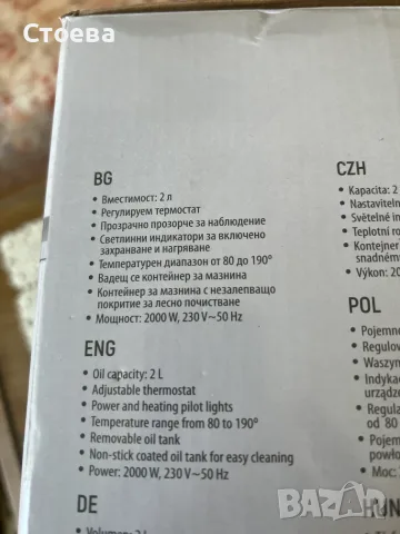 малък фринюрник CROWN CDF 202IX , снимка 6 - Фритюрници - 55529389