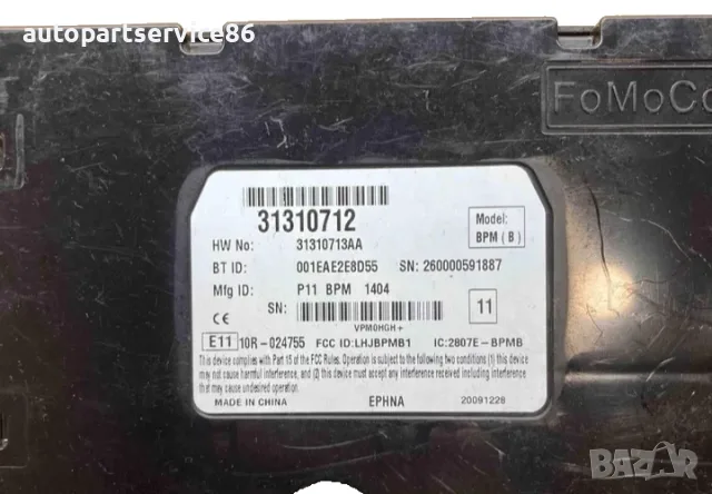 Модул за Bluetooth и система за свободни ръце за Volvo XC60 2.4 TDI (2011) 31310712 OEM, снимка 3 - Части - 55641770