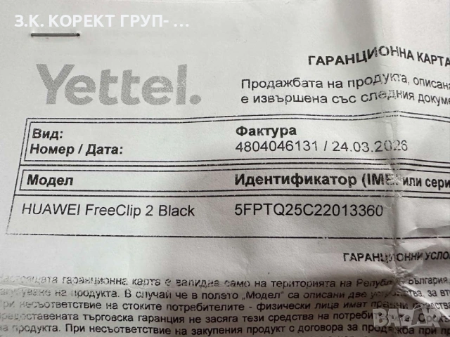 Безжични слушалки Huawei FreeClip 2 Black Гаранция, снимка 4 - Bluetooth слушалки - 54521616