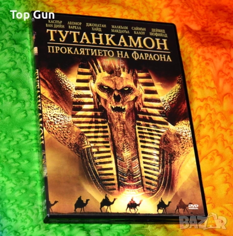 ДВД Тутанкамон Проклятието на Фараона DVD