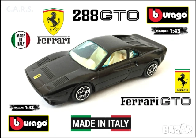 Bburago Ferrari GTO MADE IN ITALY - Мащаб 1:43