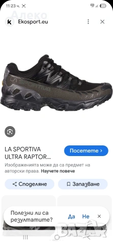 La Sportiva gore tex обувки 44.5 номер. , снимка 3 - Ежедневни обувки - 54014840