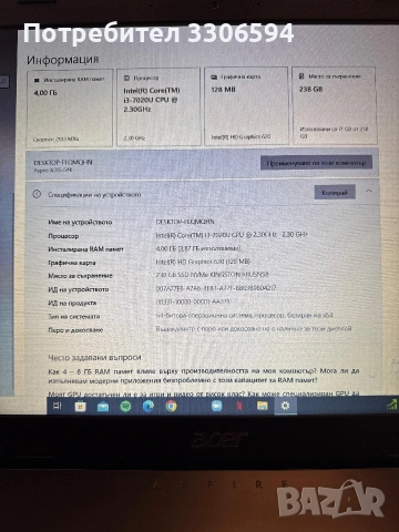 Acer Aspire 3, снимка 5 - Лаптопи за дома - 54444316