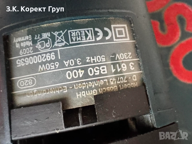 Перфоратор Bosch SDS plus GBH 2-23 RE /650 W, снимка 4 - Перфоратори - 54831623