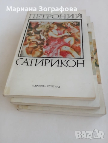 Антикварни и художествени книги – Зограф, Тракийско изкуство, Библии, Сенека, снимка 10 - Други - 51310441