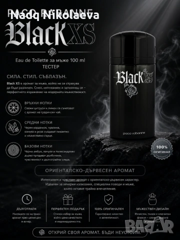 PACO RABANNE BLACK XS – 100 ml