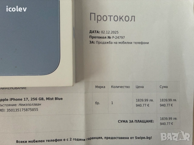 IPhone 17 256гб Перфектен с гаранция, снимка 9 - Apple iPhone - 55121860