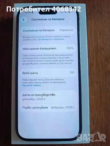 Iphone 17 256 Gb Black, снимка 7 - Apple iPhone - 55509150