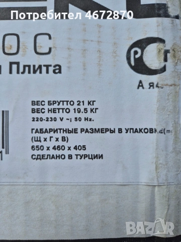 мини готварска печка, снимка 4 - Печки, фурни - 54388628