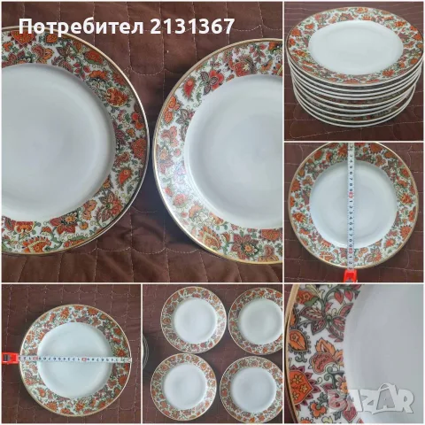 изида,български порцелан,сервиз,кашмир, снимка 11 - Сервизи - 55672040