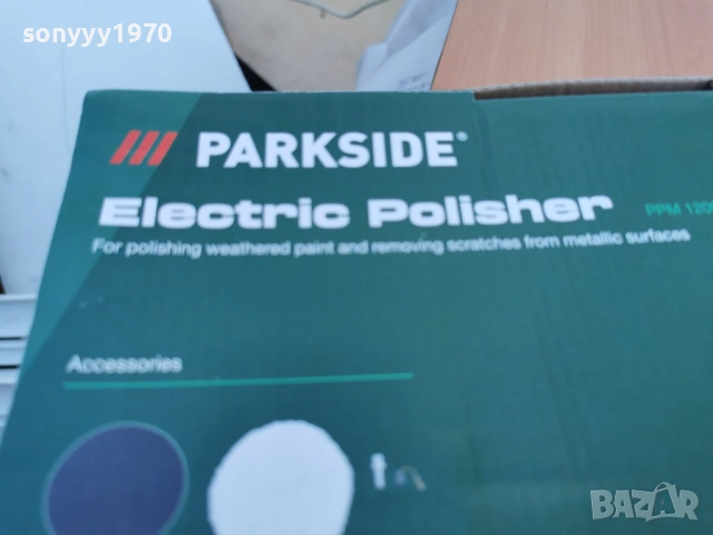 ЪГЛОВА ПОЛИРАЩА МАШИНА 1004261542LCHERY1, снимка 6 - Други машини и части - 54157571