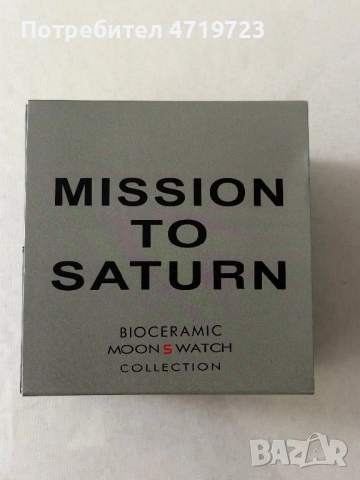 Omega x Swatch Mission To Saturn, снимка 6 - Мъжки - 54869090