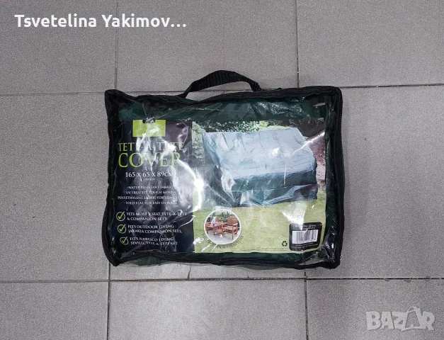 Ново защитно покривало за градински мебели - 165x65x89 см