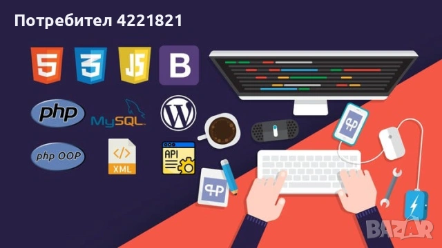 Изработка на уеб сайтове, снимка 2 - Други - 54711480