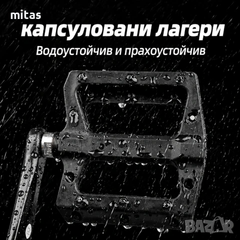 Композитни педали за велосипед XIMENG, Широка платформа, Антиплъзгащи пинове, снимка 9 - Части за велосипеди - 47752588