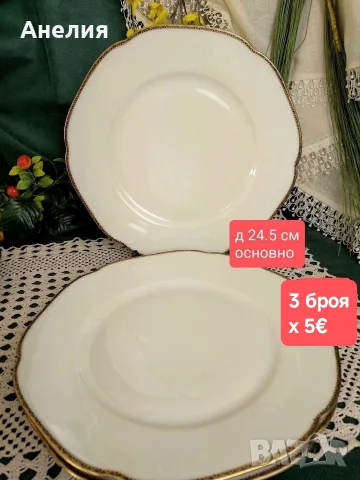 Feida porcelain прелестен барок , снимка 18 - Чинии - 55493331