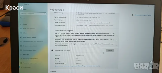Геймърски лаптоп Dell Inspiron 7559 - i7, 16GB RAM, GTX 960M 4GB, SSD + 1TB HDD, 15.6", снимка 10 - Лаптопи за работа - 55352288