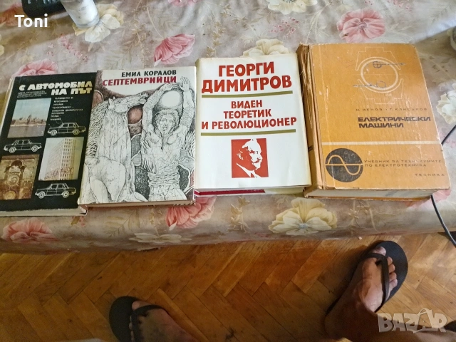 книги по 3 евро броя 