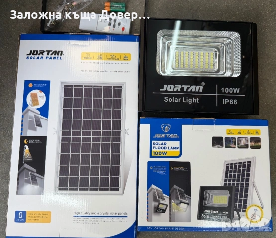 LED прожектор Соларна улична лампа JORTAN 100 W стойка дистанционно, снимка 2 - Прожектори - 54001238