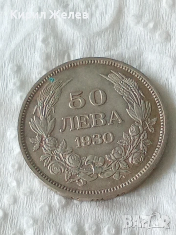 Сребърна монета 50 лева 1930 година България цар Борис трети 48681