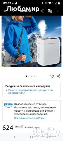 Мобилен кислороден концентратор, 1.9 кг, преносимо устройство за кислород с висока чистота , снимка 2 - Медицинска апаратура - 54074495